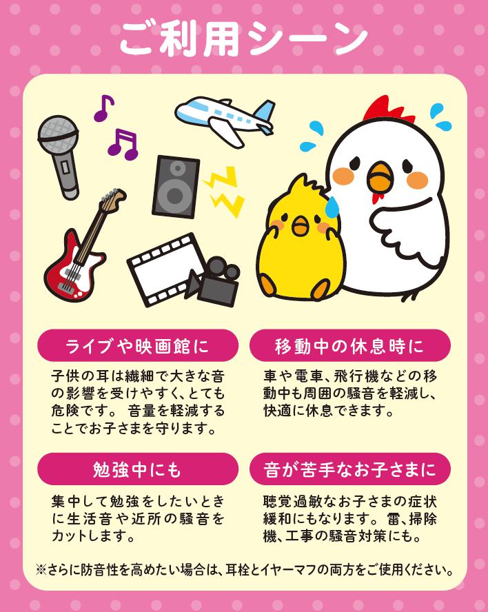 キッズ 防音イヤーマフ 推奨年齢2歳 ~ 12歳 ブラック