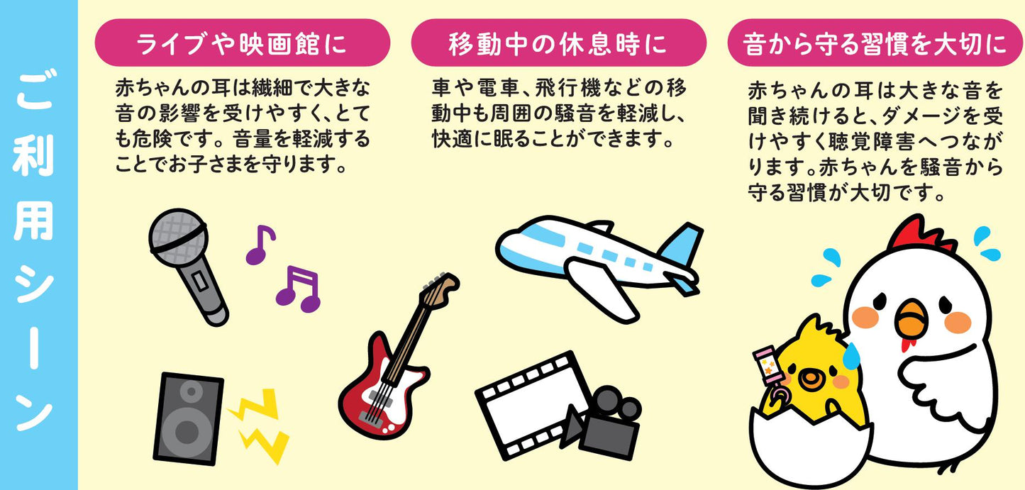 ベビー 防音イヤーマフ 推奨年齢6ヶ月 ~ 2歳 ブルー