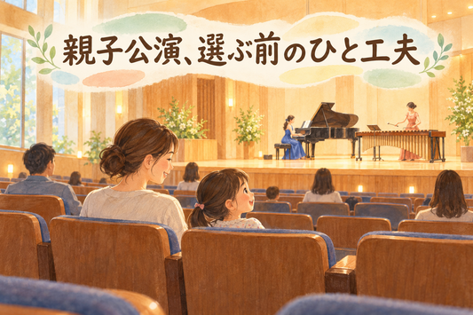 明るさを残した小さなホールで親子が演奏を楽しむイメージ（AI制作イメージ）