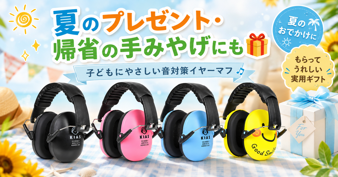 夏のプレゼント・帰省の手みやげにも🎁