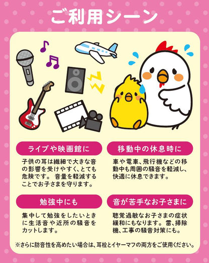 キアーズ キッズ防音イヤーマフ パープル（2歳〜12歳）