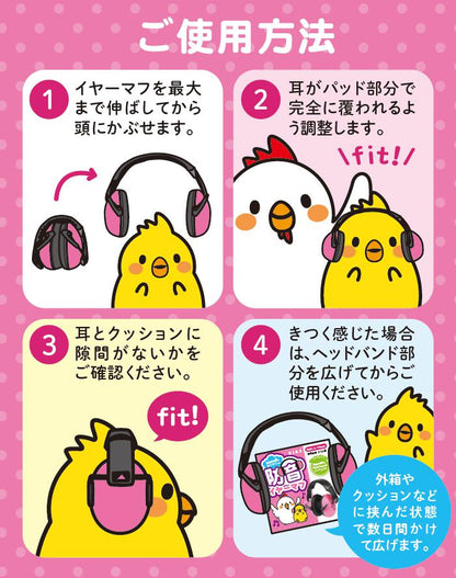 キアーズ キッズ防音イヤーマフ パープル（2歳〜12歳）
