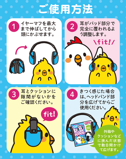 キアーズ キッズ防音イヤーマフ ブルー（2歳〜12歳）