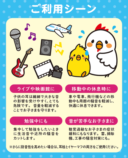 キアーズ キッズ防音イヤーマフ ブルー（2歳〜12歳）